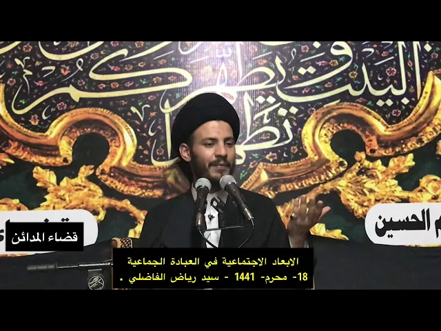 ⁣متى يقول الباري لبيك عبدي - سيد رياض الفاضلي .