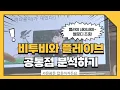 Download Lagu [덕질 발표회] 💙머글 친구들에게 내 장르 먹이기💙💜💗❤🖤 | 비투비,플레이브