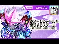 Download Lagu 【新キャラ】エクリプス 真獣神化！天魔の孤城〜空中庭園〜「第1の園」適正！ダメージウォールが出現するステージと相性が良い性能に注目！【新キャラ使ってみた｜モンスト公式】