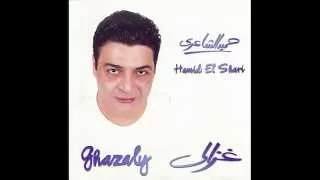 Hamid Nelly Law Bethebini I حميد الشاعري ونيللي زيدان لو بتحبني 