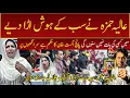 Download Lagu Aliya Hamza Shocking Announcement Massive Punjab Uprising Ahead #aghasheikhsarwar
