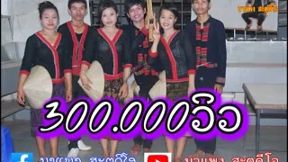 Download ลำสาละวัน (ต้นฉบับ) MP3