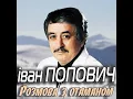 Розлук не буде (Remix)