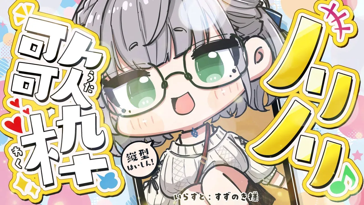 【縦型歌枠】何気に今年初めての歌枠太郎??【白銀ノエル/ホロライブ】#shorts