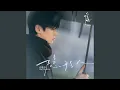 Download Lagu 隐形人（电视剧《难哄》等待曲）