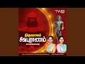 Lagu Sivapuranam \u0026 Thiruvasagam