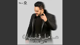                 عامل قلبان دندنها