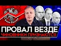 Download Lagu РЕШЕТНИКОВ БЬЕТ ТРЕВОГУ/ ЧИНОВНИКИ ПРИЗНАЮТ ПРОБЛЕМЫ/ ВСЁ ПАДАЕТ/ БЮДЖЕТА НЕ ХВАТАЕТ. Милов