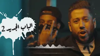 مهرجان الباب الجديد   دندنها