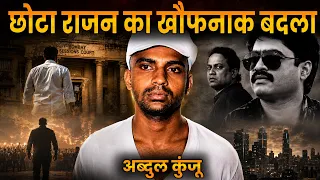 Abdul Kunju : गुरु से बगावत और Chhota Rajan का बदला | Mumbai Underworld Documentary