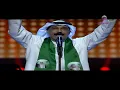 عبدالله الرويشد | قلبي معك | اليوم الوطني السعودي 87