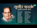 Download Lagu सुधीर फडके - सुप्रसिद्ध मराठी गाणी | Kanada Raja Pandharicha | Vithoo Mauli Tu | Old Marathi Songs