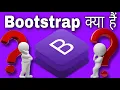 Bootstrap kya hai what is bootstrap in hindi How to design webpage in bootstrap
