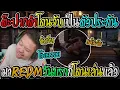 Download Lagu มาลี สวยมาก เมื่อมาลีมาREDMใหม่วันแรกก็โดนเล่นแล้วโดนจับเป็นตัวประกันอย่างฮา I REDM