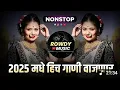 Download Lagu Hindi \u0026 Marathi Trending Mashup - DJ Karan Mix | Trending Marathi Dj Songs | मराठी \u0026 हिंदी Nonstop🎵