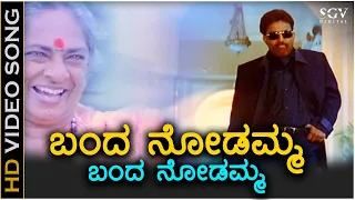 banda nodamma banda nodamma hd video song kadamba dr vishnuvardhan bombay jayashree