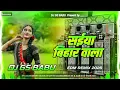 Saiya Bihar Wala Dj Song | New Trending Song Bhojpuri Dj Remix | Instagram Viral Song | Dj Gana 2026
