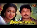 Download Lagu Chinna Mapillai Tamil Comedy Movie Full HD #prabhu #sukanya #sivaranjani #radharavi #visu Super Hit
