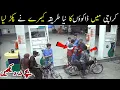 Unbelievable CCTV PSO Petrol Pump FB Area Karachi