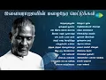 Download Lagu இளையராஜாவின் மழைநேர மெட்டுக்கள் | செந்தாழம்பூவில் | மூக்குத்தி பூமேலே | என் இனிய பொன் நிலாவே