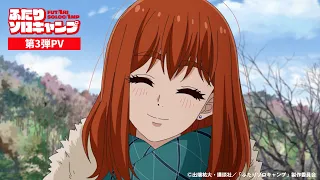 YouTube影片, 內容是雙人單身露營 的 PV3