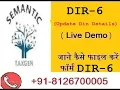 Download Lagu How to file DIR6# how to change DIN details#how to change address and other detail#updation of din#