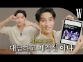 됐어요! 나 비둘기 됐어요!!! 세븐틴 도겸이 비둘기가 된 사연은? by W Korea