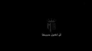 كتبتها في كل سطر دندنها