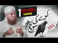 Download Lagu Kawa Aur Safaid Kabotar Ki Kahani | Khush Naseeb Kawa | Abdul Habib Attari Moral Story