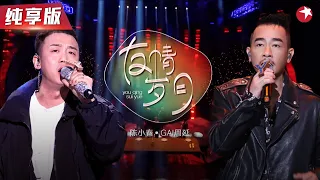  gai singing with legends s2 clip