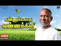 Download Lagu Kannukoru Vannakili Audio Jukebox | Tamil Movie Songs | Isaignani Ilaiyaraaja | Ravinder | Vaali