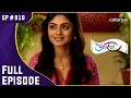 Download Lagu क्या Meethi की Ichha के लिए नफरत कभी काम होगी? | Uttaran | उतरन | Full Episode | Ep. 910