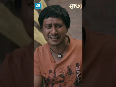 ভাই আমি বামন হইয়া চাঁদ ধরতে গেছিলাম ব্যর্থ প্রেমিক