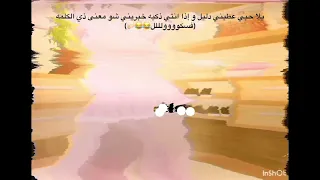 لا بس شفت بنت تسوي اشاعات بس عشان تبا فلوووسسس تبا فلووس و مشاهدات اقول كلي زقق               دندنها