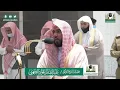 Download Lagu Sheikh Dr Abdullah Al Juhany read Surah Qaf