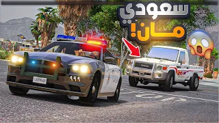 سعودي مان يطارد الشاص الكبير فلم قراند GTA V  سعودي مان يطارد الشاص الكبير فلم قراند GTA V