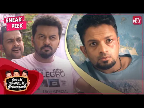 Download MP3 The Classic Revenge Scene | Amar Akbar Antony Comedy | Prithviraj Sukumaran | Jayasurya | SUN NXT