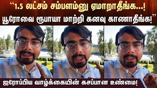 "1.5 லட்சம் சம்பளம்னு ஏமாறாதீங்க!" ஐரோப்பிய வாழ்க்கையின் கசப்பான உண்மையை உடைத்த இந்தியர்!
