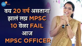 mpsc failure bharti patil josh talks marathi