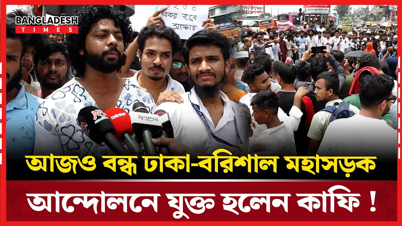 বরিশালে স্বাস্থ্যখাতে অব্যবস্থাপনা: ৫ম দিনের মতো চলছে ‘ব্লকেড’ কর্মসূচি