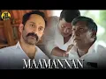 Lagu Maamannan | அப்பாவை காப்பாற்றிய ஸ்டாலின் | Fahadh | Udhayanidhi | Vadivelu | Keerthy | Mari Selvaraj