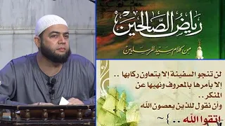 سفينة النجاة    الفريضة الغائبة في حياة أكثر المسلمين     رياض الصالحين   عبدالله سليم دندنها