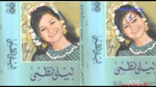 LELA NAZME ALA WR2 EL FOL ليلي نظمي علي ورق الفل 