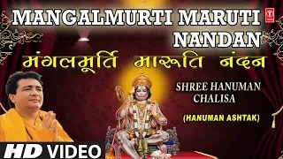 mangalmurti maruti nandan hariharan jai jai bajrangbali hanuman chalisa hanuman ashtak hd