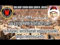 Download Lagu SHOLAWAT DARI SYEKH ABDUL QADIR AL JAILANI AGAR SEGALA HAJAT TERKABUL