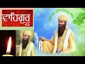 Sahib vadbhag singh sahib by Gurpreet Bhullar