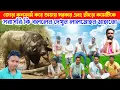Download Lagu বরাবাজার থানার কাড়া যাচ্ছে কেন্দা থানা! জোড়া কনফার্ম করে জোরালো হুঙ্কার দিলেন মালিক। 
