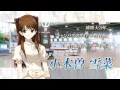 Download Lagu WHITE ALBUM 2 - Closing Chapter - PV