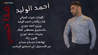 احبه موت النسخه الاصليه دندنها