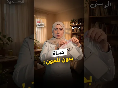 تتوقع تقدر تقعد كم ساعة بدون تلفونك؟